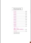 未亡人アナ瑠璃子の非日常試し読み2ページ