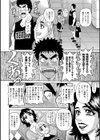 未亡人アナ瑠璃子の非日常試し読み8ページ
