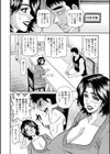 未亡人アナ瑠璃子の非日常試し読み12ページ