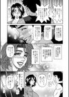 未亡人アナ瑠璃子の非日常試し読み13ページ