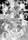 未亡人アナ瑠璃子の非日常試し読み16ページ