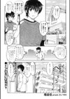 A・NE試し読み1ページ