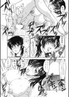 A・NE試し読み3ページ