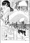 A・NE試し読み4ページ