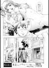 アグレッシブにささやいて！試し読み2ページ