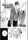 アグレッシブにささやいて！試し読み3ページ