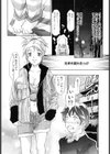 アグレッシブにささやいて！試し読み4ページ