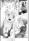 アグレッシブにささやいて！試し読み5ページ