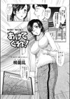 あけてくれ！試し読み1ページ