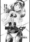 ある午後のソーイング試し読み1ページ