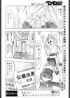 ある午後のソーイング試し読み2ページ