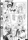 ある午後のソーイング試し読み3ページ