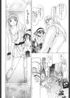 ある午後のソーイング試し読み4ページ