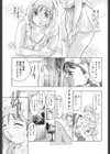 ある午後のソーイング試し読み5ページ