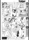 ある午後のソーイング試し読み6ページ