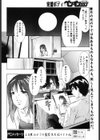 アンデルセン・ないと試し読み2ページ