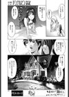 アンデルセン・ないと試し読み3ページ