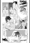 アンデルセン・ないと試し読み8ページ
