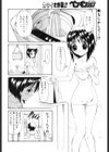 いもパン試し読み2ページ