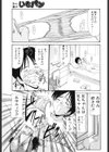 いもパン試し読み3ページ