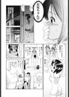 いもパン試し読み4ページ