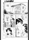 ウェルカム 新婚さん◇試し読み1ページ
