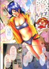 おいしい関係試し読み4ページ