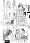 おいしい関係試し読み5ページ