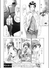 おいしい関係試し読み6ページ
