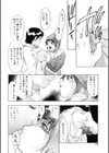 おいしい関係試し読み8ページ
