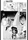お兄ちゃんのバカ◇試し読み3ページ
