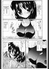お兄ちゃんのバカ◇試し読み4ページ