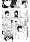 サイミン試し読み2ページ