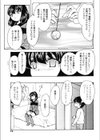 サイミン試し読み3ページ