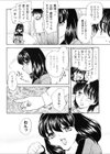 サイミン試し読み4ページ