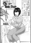 さんきゅーTeacher試し読み1ページ