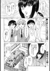さんきゅーTeacher試し読み2ページ