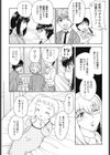 さんきゅーTeacher試し読み3ページ