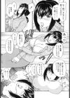 さんきゅーTeacher試し読み4ページ