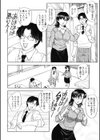 しらないひとにはきをつけて！試し読み2ページ