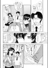 しらないひとにはきをつけて！試し読み4ページ