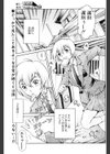 それ行け世界平和ちゃん！試し読み1ページ