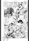 それ行け世界平和ちゃん！試し読み3ページ