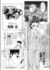 タノシイデート試し読み1ページ