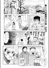 タノシイデート試し読み2ページ