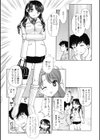 タノシイデート試し読み3ページ