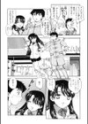 タノシイデート試し読み4ページ
