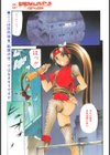 ドキドキくノ一ちゃんパニック 人生いろいろ2004試し読み1ページ