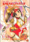 ドキドキくノ一ちゃんパニック 人生いろいろ2004試し読み2ページ