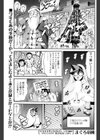 ドキドキサンタさんパニック2004 クリスマスツリーは12月になってから試し読み1ページ